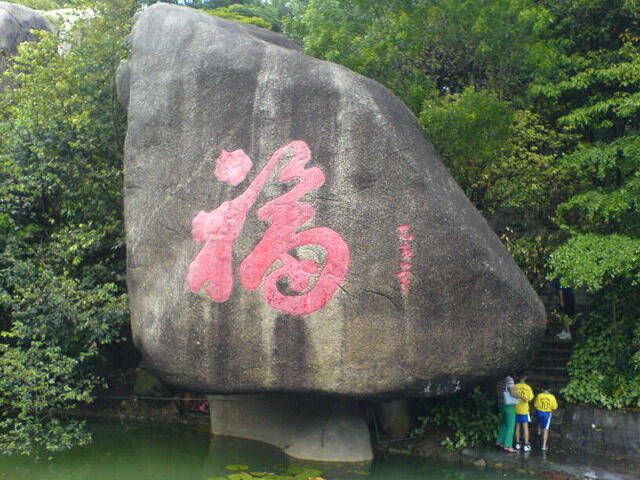 珠海景山公园